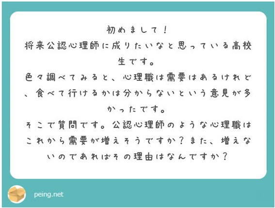 公認心理師 臨床心理士は食えない 心理職の需要はこれからどうなるのかを解説